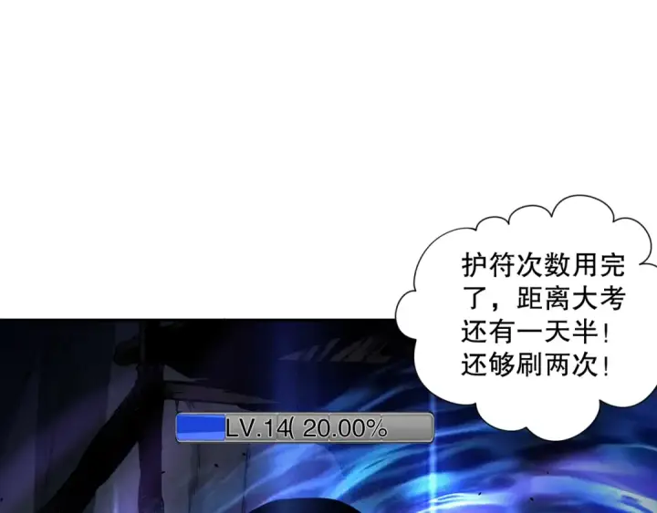 《死灵法师！我即是天灾》008话：夏大小姐三观崩塌图140