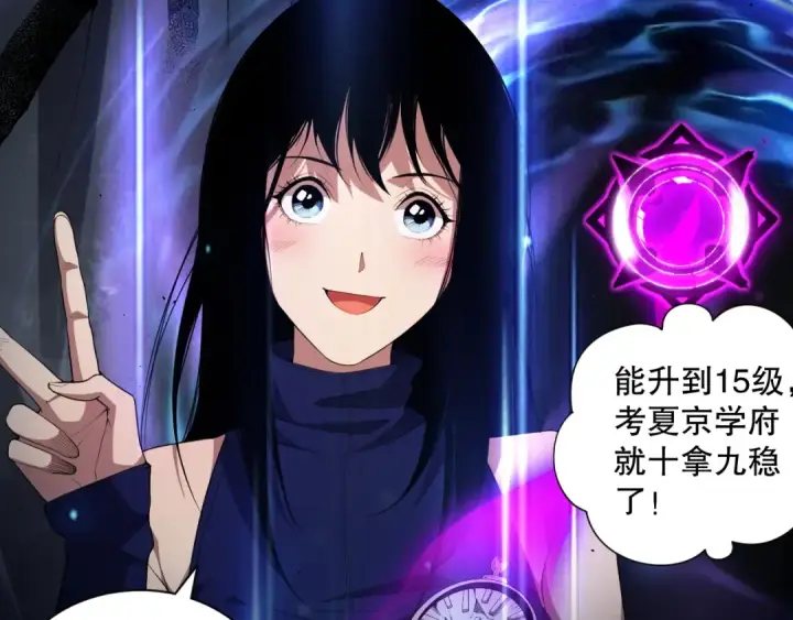 《死灵法师！我即是天灾》008话：夏大小姐三观崩塌图141