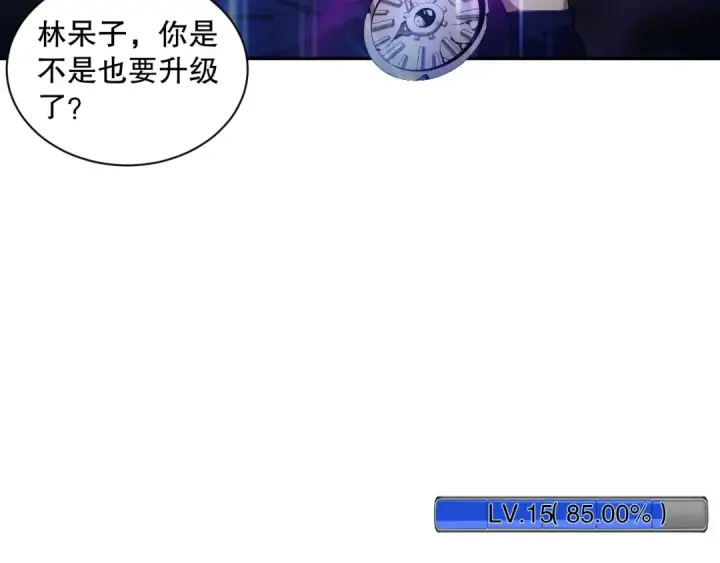 《死灵法师！我即是天灾》008话：夏大小姐三观崩塌图142