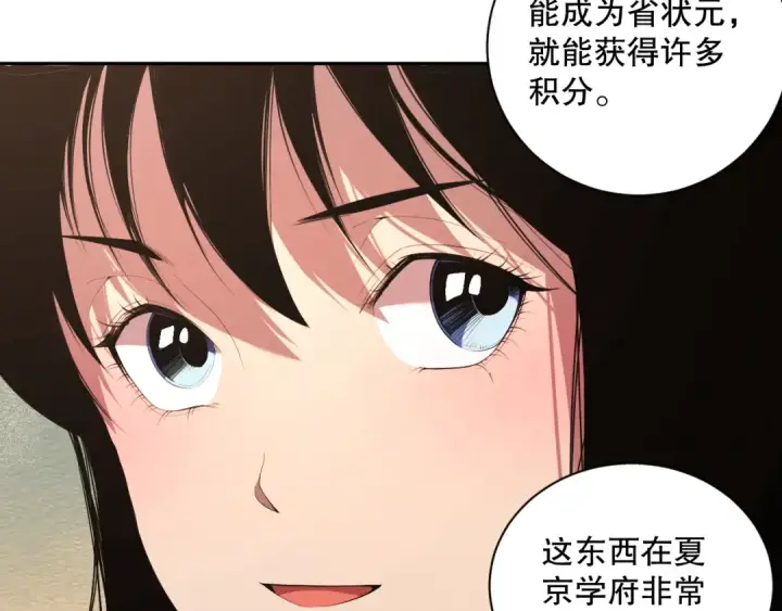 《死灵法师！我即是天灾》008话：夏大小姐三观崩塌图145