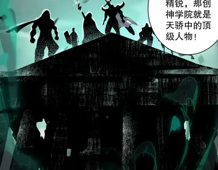 《死灵法师！我即是天灾》008话：夏大小姐三观崩塌图148