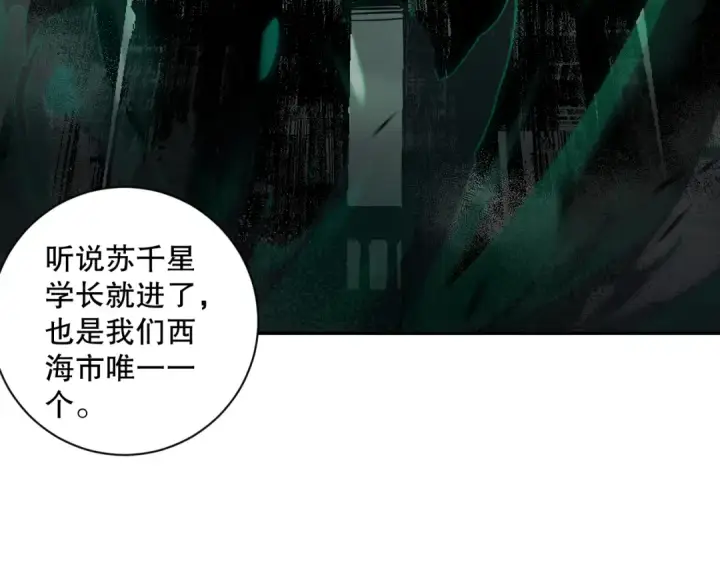 《死灵法师！我即是天灾》008话：夏大小姐三观崩塌图149