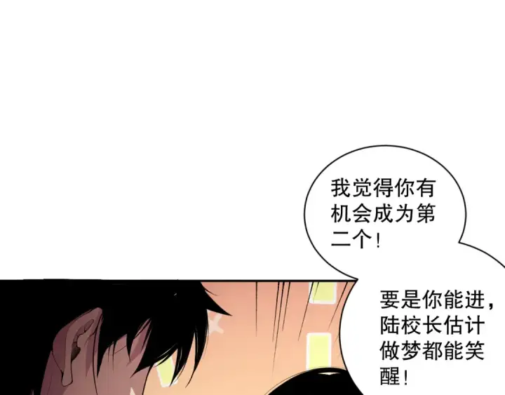 《死灵法师！我即是天灾》008话：夏大小姐三观崩塌图151