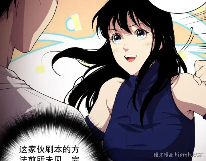 《死灵法师！我即是天灾》008话：夏大小姐三观崩塌图152