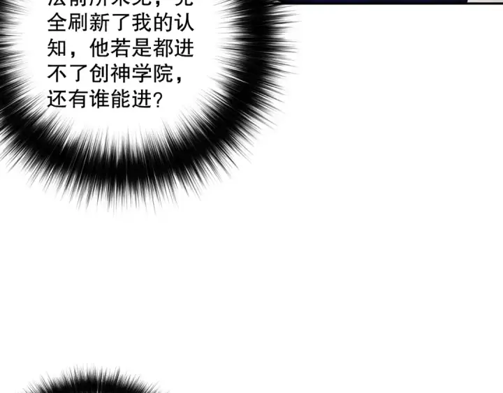 《死灵法师！我即是天灾》008话：夏大小姐三观崩塌图153