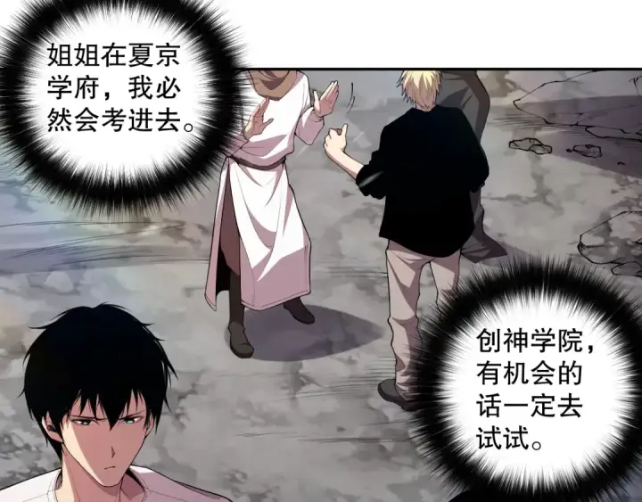 《死灵法师！我即是天灾》008话：夏大小姐三观崩塌图154