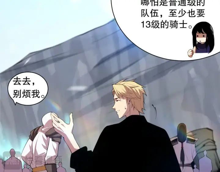 《死灵法师！我即是天灾》008话：夏大小姐三观崩塌图157