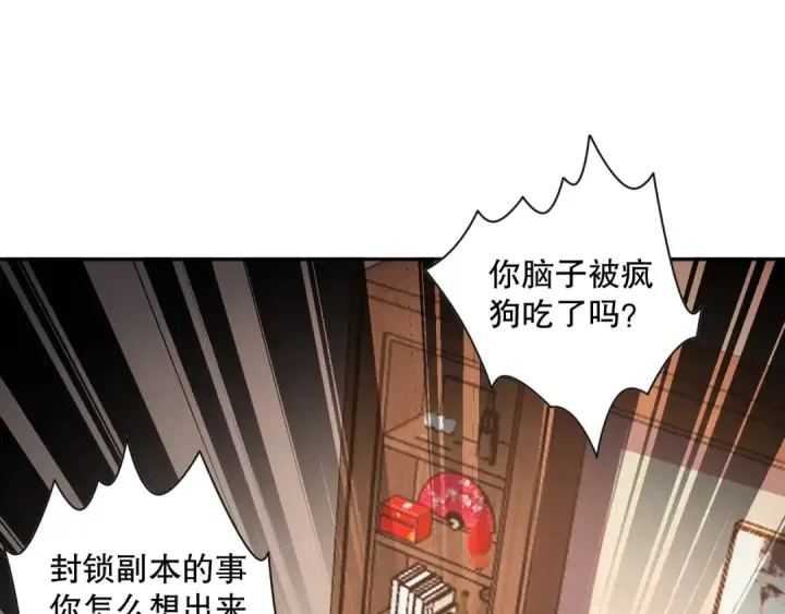 《死灵法师！我即是天灾》008话：夏大小姐三观崩塌图161
