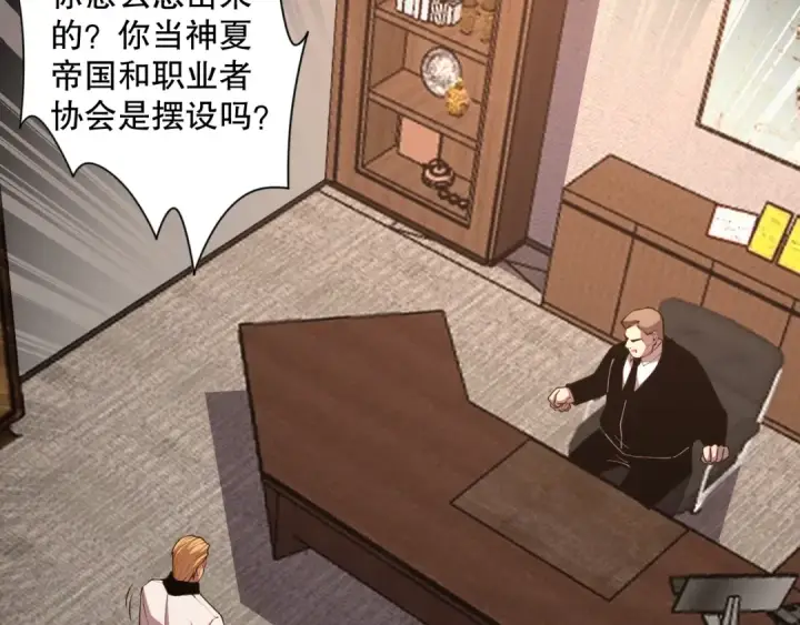 《死灵法师！我即是天灾》008话：夏大小姐三观崩塌图162