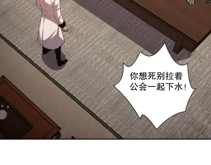 《死灵法师！我即是天灾》008话：夏大小姐三观崩塌图163
