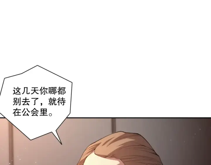 《死灵法师！我即是天灾》008话：夏大小姐三观崩塌图164