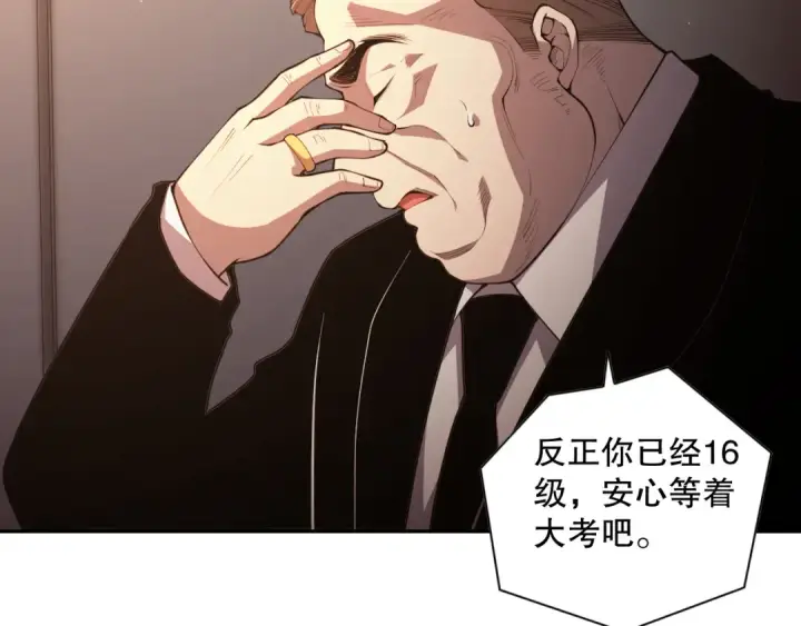 《死灵法师！我即是天灾》008话：夏大小姐三观崩塌图165