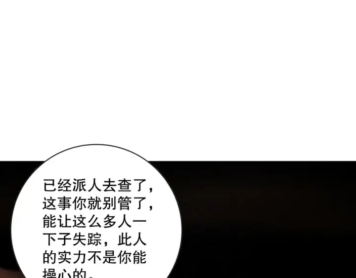 《死灵法师！我即是天灾》008话：夏大小姐三观崩塌图169