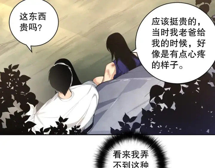 《死灵法师！我即是天灾》008话：夏大小姐三观崩塌图17