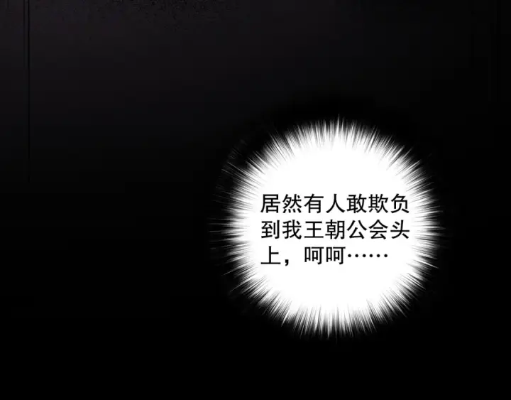 《死灵法师！我即是天灾》008话：夏大小姐三观崩塌图173