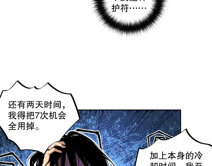 《死灵法师！我即是天灾》008话：夏大小姐三观崩塌图18