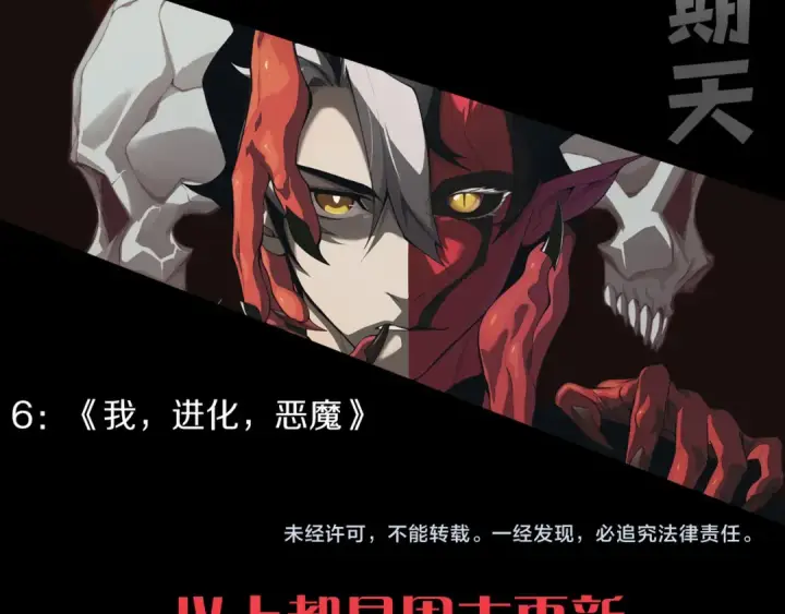 《死灵法师！我即是天灾》008话：夏大小姐三观崩塌图183
