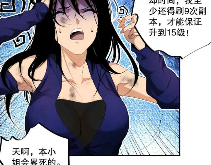 《死灵法师！我即是天灾》008话：夏大小姐三观崩塌图19