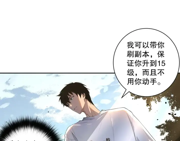 《死灵法师！我即是天灾》008话：夏大小姐三观崩塌图22