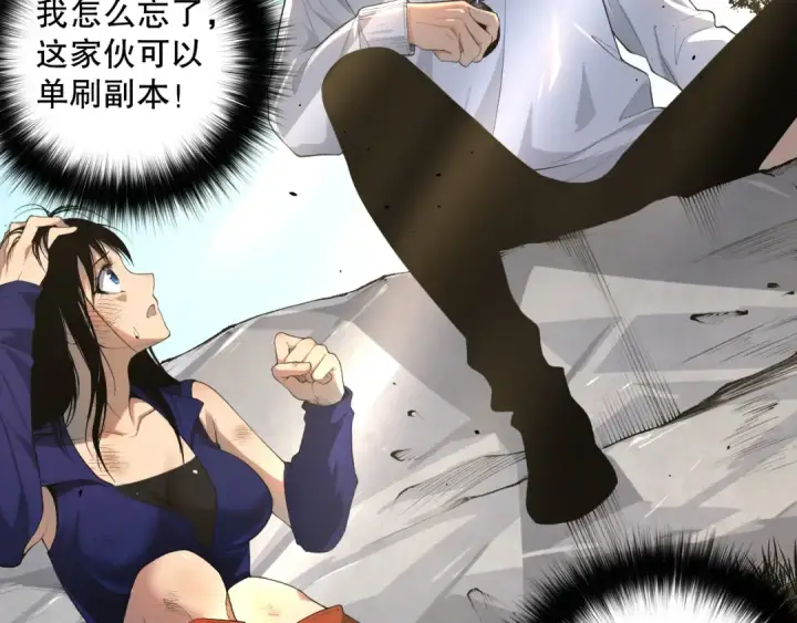 《死灵法师！我即是天灾》008话：夏大小姐三观崩塌图23