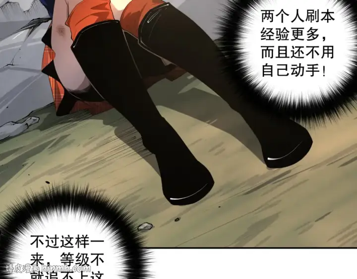 《死灵法师！我即是天灾》008话：夏大小姐三观崩塌图24