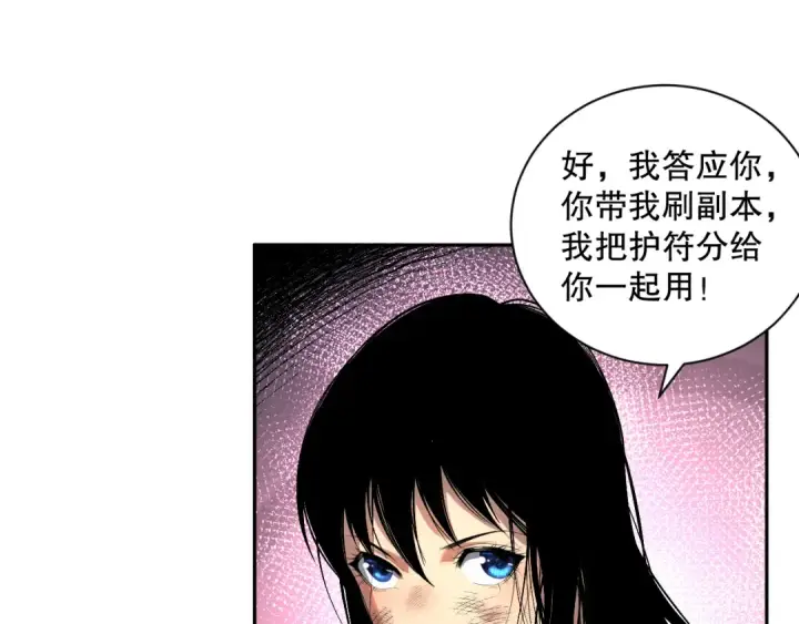 《死灵法师！我即是天灾》008话：夏大小姐三观崩塌图26