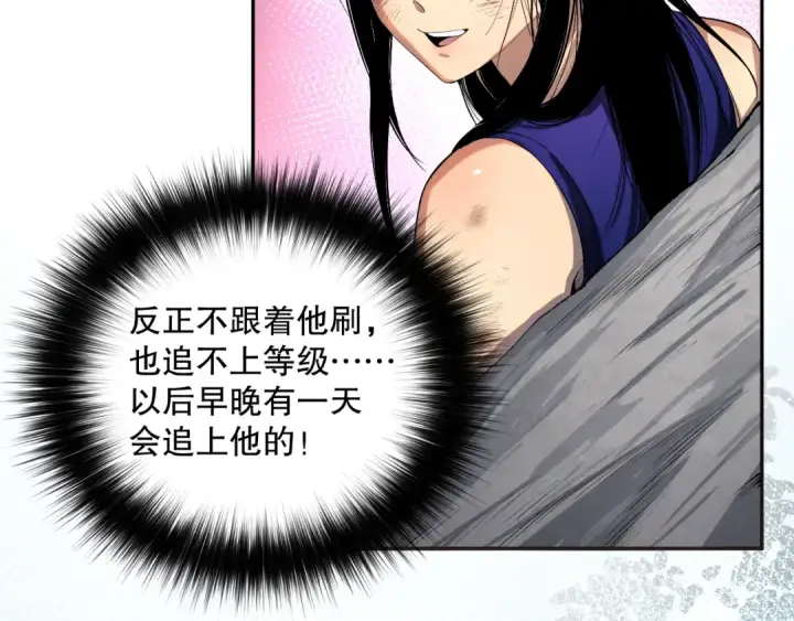 《死灵法师！我即是天灾》008话：夏大小姐三观崩塌图27