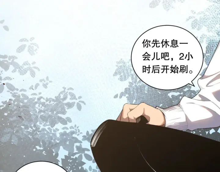 《死灵法师！我即是天灾》008话：夏大小姐三观崩塌图28