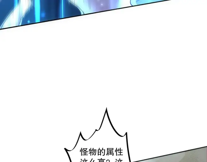 《死灵法师！我即是天灾》008话：夏大小姐三观崩塌图42