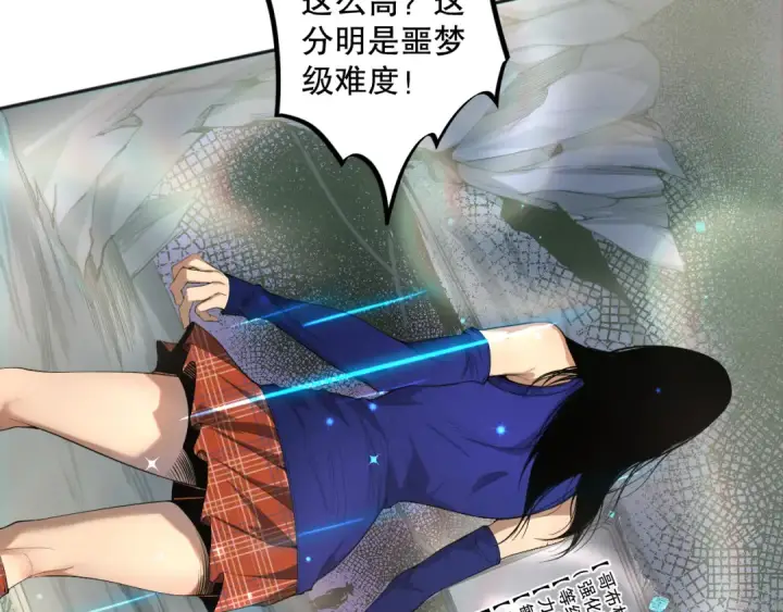 《死灵法师！我即是天灾》008话：夏大小姐三观崩塌图43