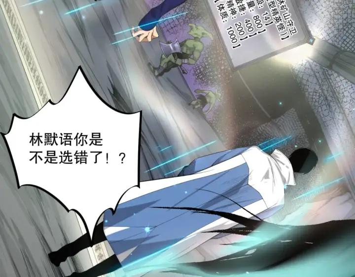 《死灵法师！我即是天灾》008话：夏大小姐三观崩塌图44
