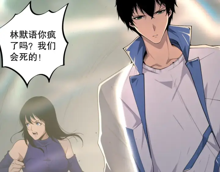 《死灵法师！我即是天灾》008话：夏大小姐三观崩塌图47
