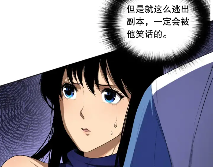 《死灵法师！我即是天灾》008话：夏大小姐三观崩塌图49