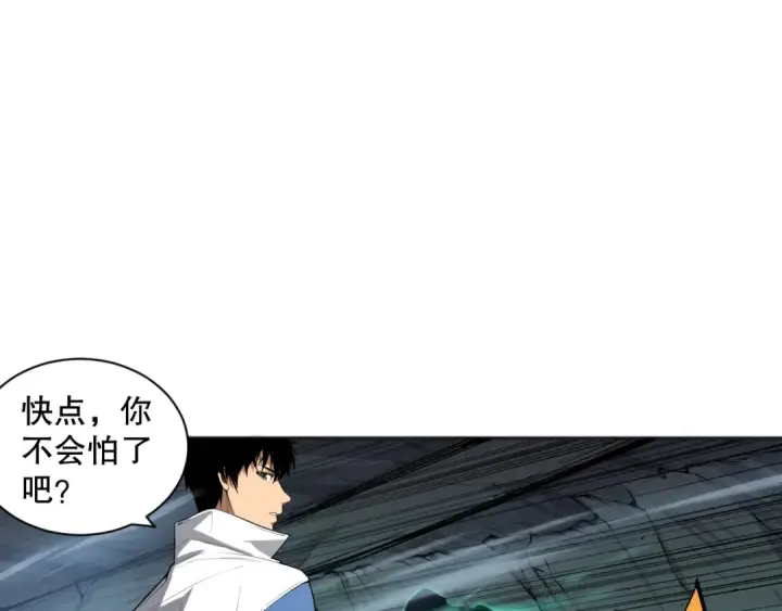 《死灵法师！我即是天灾》008话：夏大小姐三观崩塌图51