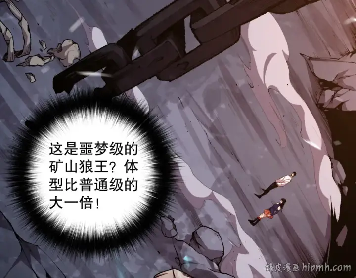 《死灵法师！我即是天灾》008话：夏大小姐三观崩塌图64
