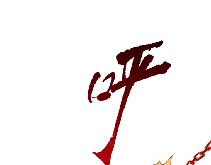 《死灵法师！我即是天灾》008话：夏大小姐三观崩塌图66
