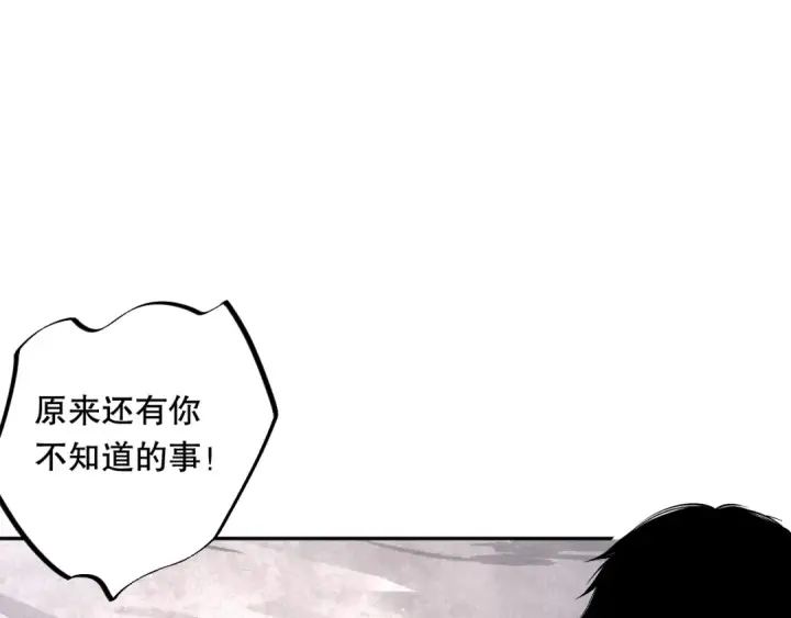 《死灵法师！我即是天灾》008话：夏大小姐三观崩塌图7