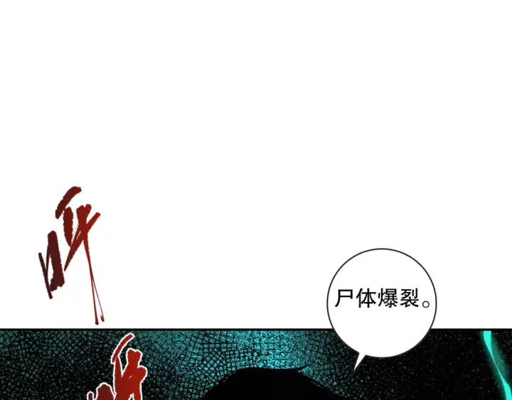 《死灵法师！我即是天灾》008话：夏大小姐三观崩塌图70
