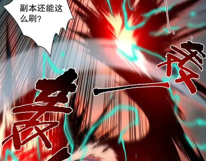 《死灵法师！我即是天灾》008话：夏大小姐三观崩塌图78