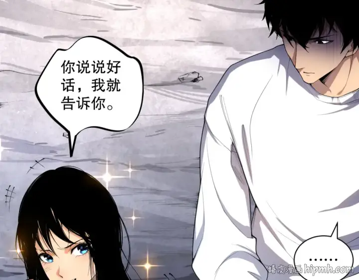《死灵法师！我即是天灾》008话：夏大小姐三观崩塌图8