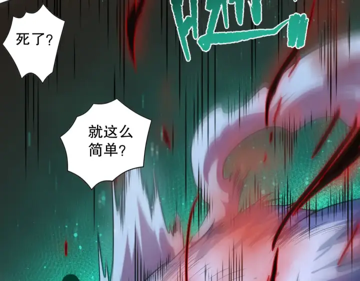 《死灵法师！我即是天灾》008话：夏大小姐三观崩塌图81