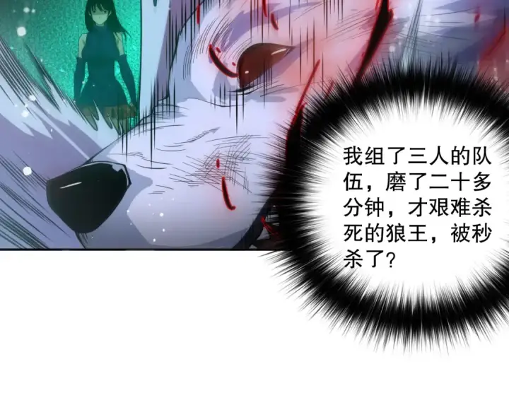 《死灵法师！我即是天灾》008话：夏大小姐三观崩塌图82