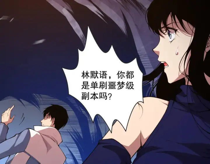 《死灵法师！我即是天灾》008话：夏大小姐三观崩塌图85