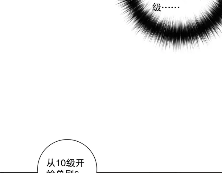 《死灵法师！我即是天灾》008话：夏大小姐三观崩塌图87