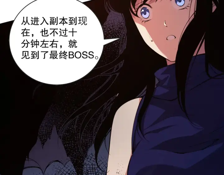《死灵法师！我即是天灾》008话：夏大小姐三观崩塌图90