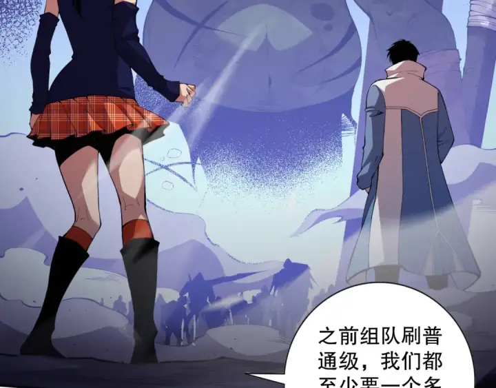 《死灵法师！我即是天灾》008话：夏大小姐三观崩塌图92