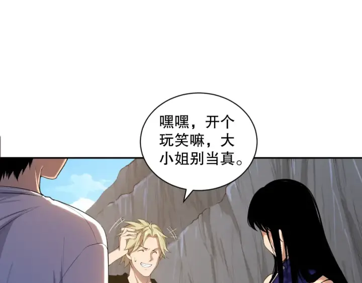 《死灵法师！我即是天灾》009话：大考开始！！图10