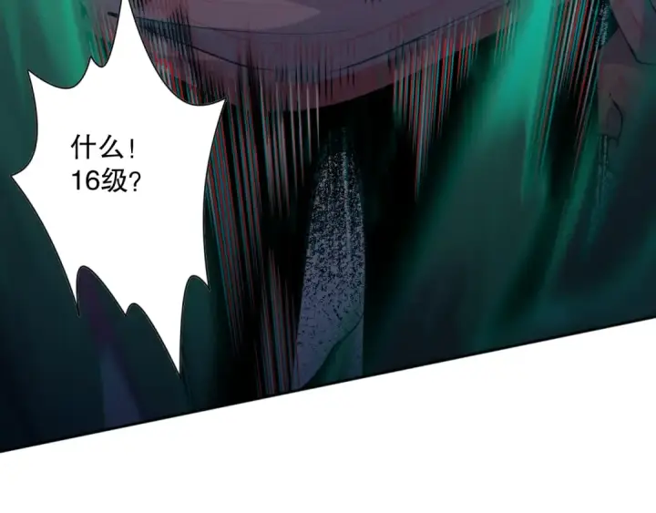 《死灵法师！我即是天灾》009话：大考开始！！图100