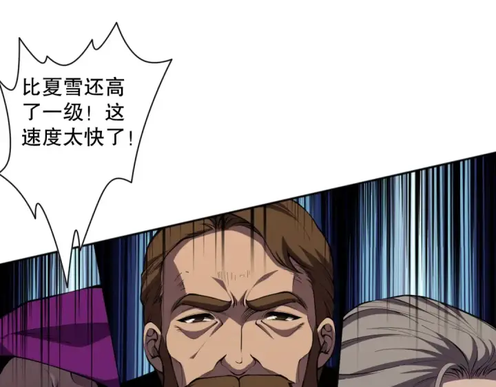 《死灵法师！我即是天灾》009话：大考开始！！图101