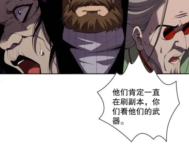 《死灵法师！我即是天灾》009话：大考开始！！图102